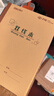 得力（deli）22K雙線(xiàn)練習本17行學(xué)生作業(yè)本20頁(yè)牛皮紙軟抄本米黃護眼學(xué)科本適用北京學(xué)校BDW22-01 曬單實(shí)拍圖