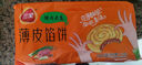 三全酥皮餡餅豬肉大蔥口味1.1kg共10個(gè) 速食面點(diǎn)手抓餅家庭裝 曬單實(shí)拍圖