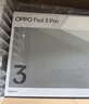 OPPO Pad 3 Pro 12.1英寸平板電腦 16GB+512GB 夜幕藍 辦公游戲學(xué)習一加平板京東自營(yíng) 曬單實(shí)拍圖