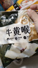 潮夫道冷藏牛黃喉250g川渝火鍋食材麻辣燙脆爽牛心管生鮮  曬單實(shí)拍圖