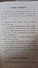 【自營(yíng)包郵】能人謀勢：資治通鑒成事之道 講透1300多年人性智慧，懂人性，萬(wàn)事成！專(zhuān)享“好運來(lái)諸事順”祈福手機殼紙條 曬單實(shí)拍圖