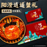 【禮券】陽(yáng)澄逍遙 大閘蟹禮券螃蟹卡券禮品卡提貨券 公5兩母4兩8只水產(chǎn)湖海鮮禮盒 曬單實(shí)拍圖