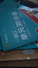 2025秋教材幫初中同步講解七年級上冊七上7年級語(yǔ)文RJ人教 天星教育 曬單實(shí)拍圖