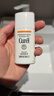 珂潤（Curel）保濕溫和防曬乳液30ml SPF15 PA++ 戶(hù)外出游 敏感肌適用 男女通用 曬單實(shí)拍圖