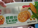 融廚粗糧玉米餅粑粑200g*4袋（4袋總16個(gè) 雜糧饅頭  面點(diǎn)早餐半成品） 曬單實(shí)拍圖