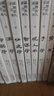 官方正版謀勢在人矛之書(shū)盾之書(shū) 守弱學(xué) 諫學(xué)解厄學(xué)止學(xué)韜晦術(shù)觀(guān)人術(shù)仕進(jìn)學(xué)勢書(shū)予學(xué)智謀學(xué) 原文譯文 全10冊矛之書(shū)盾之書(shū) 曬單實(shí)拍圖