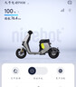 九號（Ninebot）電動(dòng)車(chē)遠行者F90M電動(dòng)長(cháng)續航自行車(chē)【門(mén)店自提】 到門(mén)店選顏色 曬單實(shí)拍圖