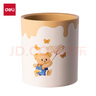 得力(deli)黃油小熊筆筒高顏值簡(jiǎn)約桌面馬克筆收納盒辦公文具收納擺件 面包色NS023-B 曬單實(shí)拍圖