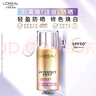 歐萊雅注白防曬霜40ml美顏柔紫美白戶外高倍隔離護(hù)膚品中秋禮物國(guó)慶出游 曬單實(shí)拍圖