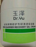 玉澤（Dr.Yu）皮膚屏障修護保濕霜50g（乳液面霜補水保濕 敏感肌舒緩） 曬單實(shí)拍圖