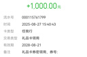 【謹防電信詐騙】攜程任我行電子禮品卡1000元  攜程1000元電子卡+50元權益包 本店不刷單 謹防詐騙 不支持退換 曬單實(shí)拍圖