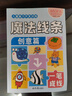 折紙小行家 全4冊進(jìn)階篇+提升篇+基礎篇+入門(mén)篇 兒童動(dòng)手動(dòng)腦啟蒙創(chuàng  )造思維邏輯鍛煉趣味益智手工游戲書(shū) 曬單實(shí)拍圖