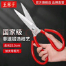 王麻子剪刀家用 鋒利工業(yè)強(qiáng)力鍛打剪紙裁布服裝裁縫剪 多功能特大號(hào)剪刀 曬單實(shí)拍圖