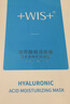 WIS水潤面膜24片補水保濕舒緩抗皺緊致曬后修護護膚品生日禮物送禮 曬單實(shí)拍圖