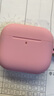 億色適用AirPods4保護套蘋(píng)果耳機四代保護套2024無(wú)線(xiàn)藍牙耳機硅膠殼magsafe磁吸無(wú)線(xiàn)充電全包防摔減震 【櫻花粉】硅膠磁吸保護殼 2024新款丨【收藏+加購】送掛鉤 曬單實(shí)拍圖