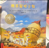 不一樣的卡梅拉第一季手繪本新版大開(kāi)本（共12冊1-12）經(jīng)典暢銷(xiāo)兒童繪本幼兒園大班一年級繪本課外閱讀書(shū)籍自主閱讀3-6-12歲 暑假作業(yè) 一升二暑假銜接 小升初暑假銜接 曬單實(shí)拍圖