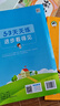 開(kāi)學(xué)季53天天練小學(xué)數學(xué)三年級上冊BSD北師大版2025秋季含答案測評卷五三天天練5 3天天練5.3學(xué)霸培優(yōu)5+3開(kāi)學(xué)必備 曬單實(shí)拍圖