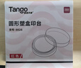 天章辦公(TANGO)印泥盒印臺快干印泥手印泥印臺紅色透明外殼圓形φ80mm 財務(wù)辦公用品 曬單實(shí)拍圖