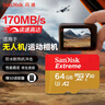 閃迪（SanDisk）64GB TF(MicroSD)內存卡 4K極速金卡A2 V30 U3行車(chē)記錄儀 運動(dòng)相機無(wú)人機 監控存儲卡 讀170MB/s 曬單實(shí)拍圖