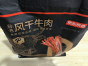 京東京造 風(fēng)干牛肉干原味500g量販裝0添加防腐劑優(yōu)選原料手撕肉脯內蒙特產(chǎn) 曬單實(shí)拍圖