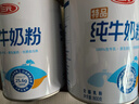 三元（SAN YUAN）純牛奶粉800克2罐禮盒裝 生牛乳 高鈣高蛋白質(zhì) 節日送禮 曬單實(shí)拍圖