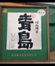 嶗茗2025新茶綠茶青島嶗山綠茶禮盒裝豆香250g炒青山東特產(chǎn)茶葉送禮 曬單實(shí)拍圖