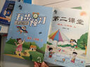 【新版現貨】2025秋季啟文軒第二課堂一二三五四六年級上冊語(yǔ)文課堂學(xué)霸筆記人教版小學(xué)數學(xué)課本教材課前預習單隨堂同步啟文軒書(shū)香門(mén)第書(shū) 二年級上冊 語(yǔ)文（人教版） 曬單實(shí)拍圖