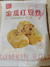 西貝莜面村  金瓜紅豆卷390g 8個(gè) 兒童早餐半成品雜糧饅頭花卷南瓜紅豆卷 曬單實(shí)拍圖