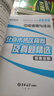 2026北京各區中考真題2025秋新版初中九年級中考真題模擬試題匯編初三北京市各區模擬及真題精選專(zhuān)用課標版2024復習資料必刷題試卷 【北京中考】數學(xué) 曬單實(shí)拍圖