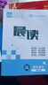 2025秋 全品學(xué)練考 高中語(yǔ)文 必修上冊(cè)RJ  高一同步練習(xí)冊(cè) 單元檢測(cè)試卷 北京專版 曬單實(shí)拍圖