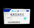 紛樂(lè ) 硫酸羥氯喹片 0.1g*14片 6盒裝 曬單實(shí)拍圖