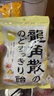 龍角散 蜂蜜檸檬生姜味潤喉糖果 69.3g 日本進(jìn)口 草本潤喉 中秋禮物 曬單實(shí)拍圖