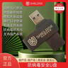 SHIELDISK防病毒U盤(pán) 光驅U盤(pán) 內網(wǎng)安全U盤(pán) 支持國產(chǎn)系統 國密芯片加密 標準版 32GB 曬單實(shí)拍圖