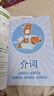 漫畫語法提前學(xué)200問 2025小學(xué)初中英語基礎(chǔ)知識情景圖解常考必考知識點小升初語法閱讀理解專項訓(xùn)練 曬單實拍圖