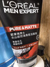 歐萊雅（LOREAL）男士洗面奶控油清痘深層清潔磨砂抗黑頭角質(zhì)氨基酸潔面乳男青少年 火山巖清痘潔面膏100ml+50ml 曬單實(shí)拍圖