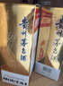 茅臺飛天 醬香型白酒 43度 500ml 單瓶裝【名酒鑒真】 曬單實拍圖