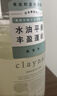 蓬派氨基酸天然礦物泥頭皮護理洗發(fā)水450ml 蓬松控油【臨期清倉】 曬單實拍圖