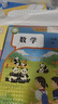 【新華書(shū)店】正版2025適用小學(xué)二年級(jí)上冊(cè)語(yǔ)文數(shù)學(xué)書(shū)全套2本教材課本部編版二年級(jí)上冊(cè)語(yǔ)文數(shù)學(xué)教科書(shū)二上語(yǔ)文數(shù)學(xué)課本學(xué)生用書(shū) 【2本】二年級(jí)上冊(cè)語(yǔ)文數(shù)學(xué)人教版 曬單實(shí)拍圖
