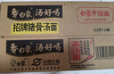 白象 方便面 湯好喝招牌豬骨湯面112g*12桶濃湯泡面整箱裝 曬單實(shí)拍圖