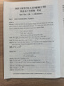同等學(xué)力申碩英語(yǔ)2026年教材歷年真題模擬試卷申碩學(xué)歷在職研究生全國統考考試教材詞匯寶典考研同等學(xué)力人員申請碩士學(xué)位英語(yǔ)天一 同等學(xué)力申碩英語(yǔ)：教材+試卷+詞匯+通關(guān)寶典 4本 曬單實(shí)拍圖