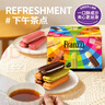 法麗茲曲奇餅干零食超市夾心點(diǎn)心辦公食品團購教師節禮物中秋禮盒700g 曬單實(shí)拍圖