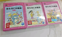 【點(diǎn)讀版】培生詞匯妙趣屋第一二三輯全套96冊幼兒英語(yǔ)零基礎啟蒙預備級3-4-5-6周歲英語(yǔ)繪本故事原版口語(yǔ)分級閱讀piyo pen點(diǎn)讀書(shū) 培生詞匯妙趣屋：第一輯（點(diǎn)讀版） 曬單實(shí)拍圖