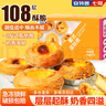 安特魯七哥 葡式蛋撻皮960g/48個(gè)裝 兒童蛋撻空氣炸鍋烤箱烘焙食材 曬單實(shí)拍圖