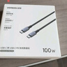 綠聯(lián)適用蘋(píng)果17/16/15充電線(xiàn)Type-C數據線(xiàn)雙頭PD100W/66W超級快充ctoc華為榮耀小米90W平板筆記本2米 曬單實(shí)拍圖