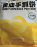 小黃象黃油手抓餅1000g（10張）兒童營(yíng)養早餐食品原味手抓餅 曬單實(shí)拍圖
