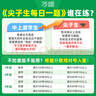 2026新版萬(wàn)唯中考初中尖子生每日一題數學(xué)物理化學(xué)七八九年級試題研究專(zhuān)題訓練培優(yōu)競賽必刷題初中教輔書(shū)總復習資料萬(wàn)維官方旗艦店 九年級 【數學(xué)通用版+物理+化學(xué)】3本套裝 曬單實(shí)拍圖