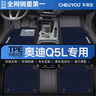 車(chē)麗友專(zhuān)用于2025款奧迪q5l腳墊tpe全包圍絲圈環(huán)保雙層23后備箱汽車(chē)用品 【耐磨抗損】TPE腳墊+慕絨絲藍 奧迪Q5L 18-25年款 曬單實(shí)拍圖
