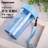 特百惠（Tupperware）雅致300ML塑料杯男女士學(xué)生兒童夏季水杯子戶(hù)外便攜口袋杯 水晶藍 曬單實(shí)拍圖