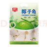 春光 食品 海南特產(chǎn) 椰子角椰子肉塊椰子片少糖椰角椰香休閑零食 椰子角258g*2 曬單實(shí)拍圖