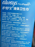 護舒寶液體衛生巾量多日用270mm32片姨媽巾無(wú)感保護京東自營(yíng)官方旗艦 曬單實(shí)拍圖